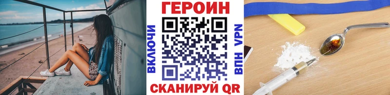 где найти   Новочебоксарск  Героин хмурый 