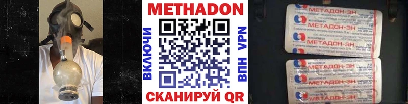 МЕТАДОН мёд  купить  сайты  Новочебоксарск 