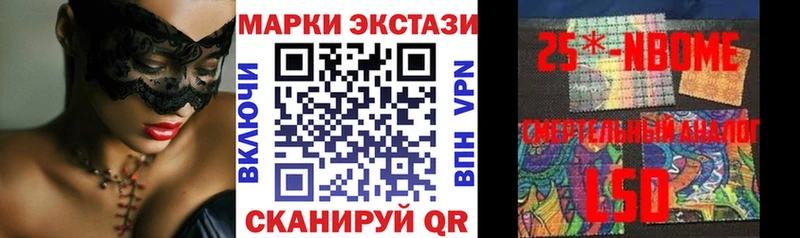 Марки N-bome 1,5мг  Новочебоксарск 
